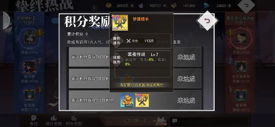 梦的第七章武修会逐武争锋攻略