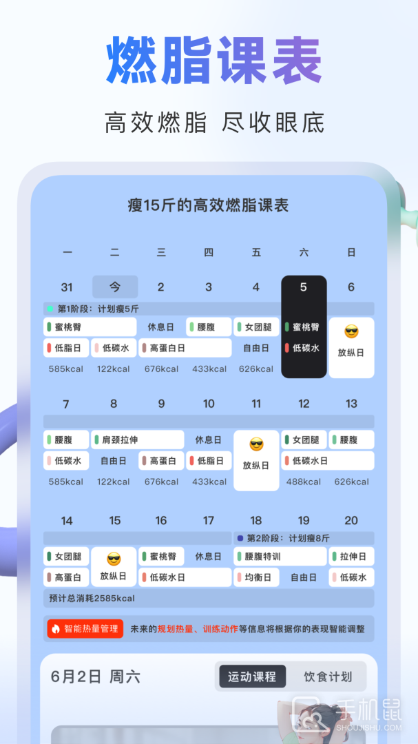 当燃运动app安卓版下载_当燃减肥app下载v2.51.3 运行截图3