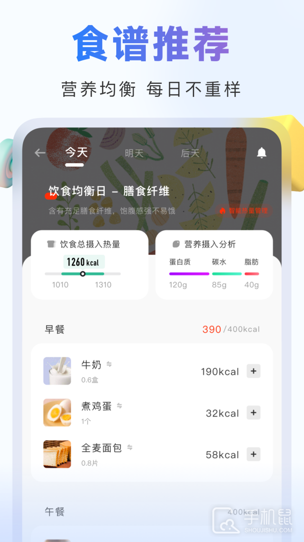 当燃运动app安卓版下载_当燃减肥app下载v2.51.3 运行截图4