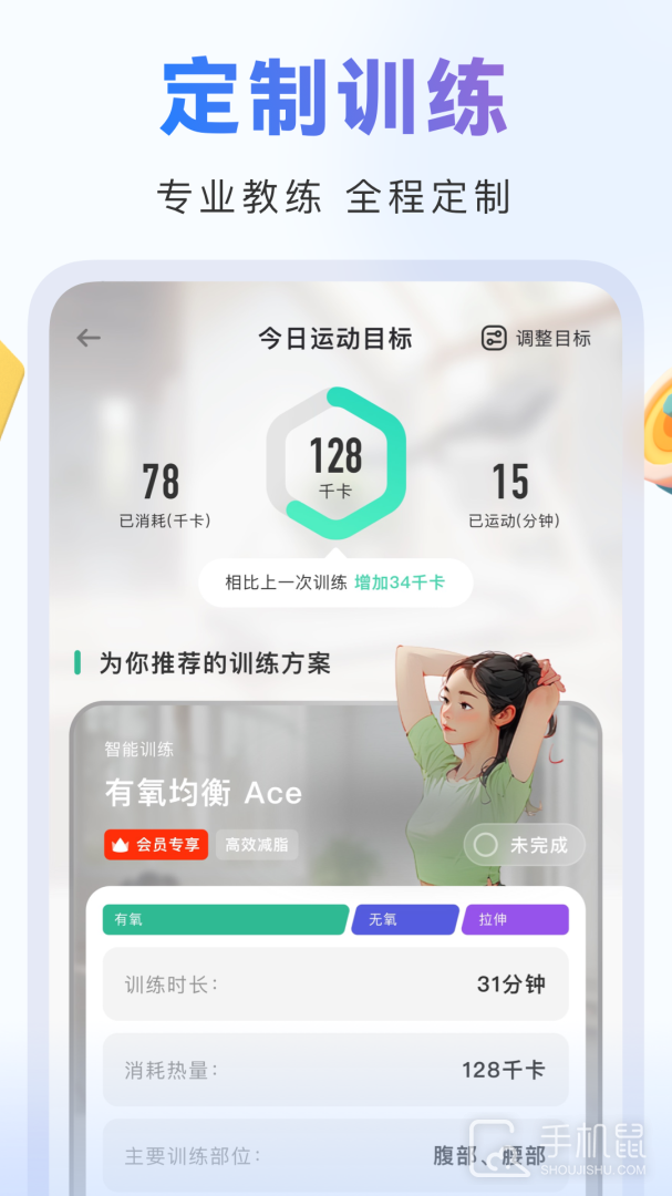 当燃运动app安卓版下载_当燃减肥app下载v2.51.3 运行截图5