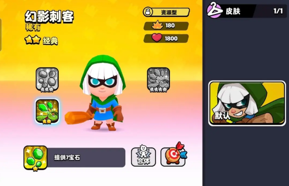 爆裂小队幻影刺客怎么玩