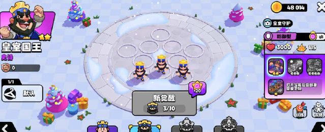 爆裂小队皇室国王怎么玩？