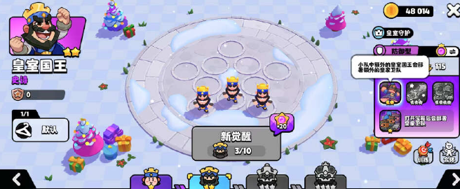 爆裂小队皇室国王怎么玩？
