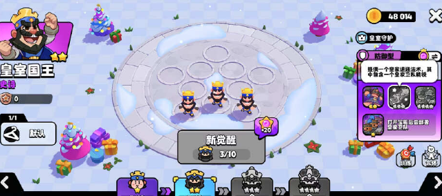 爆裂小队皇室国王怎么玩？