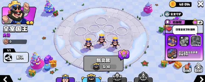 爆裂小队皇室国王怎么玩？